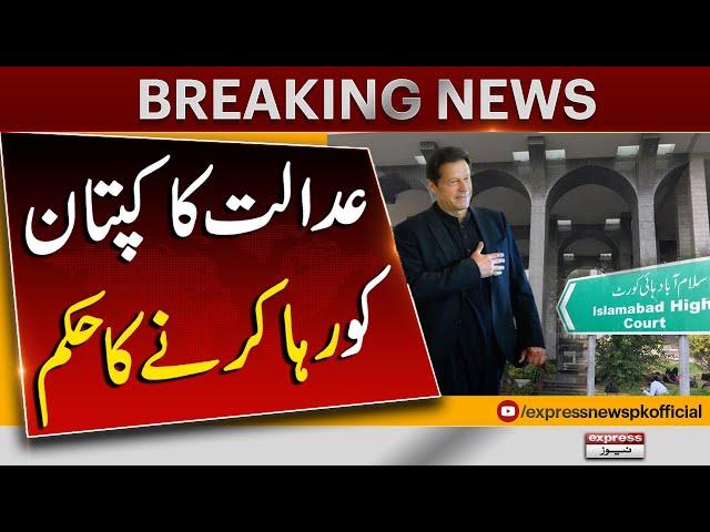 Imran Khan Ki Rehae | Islamabad High Court Big Order | News For PTI | Breaking News | Pakistan News