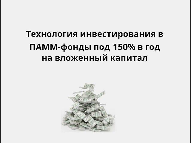Куда выгодно вложить деньги, чтобы заработать