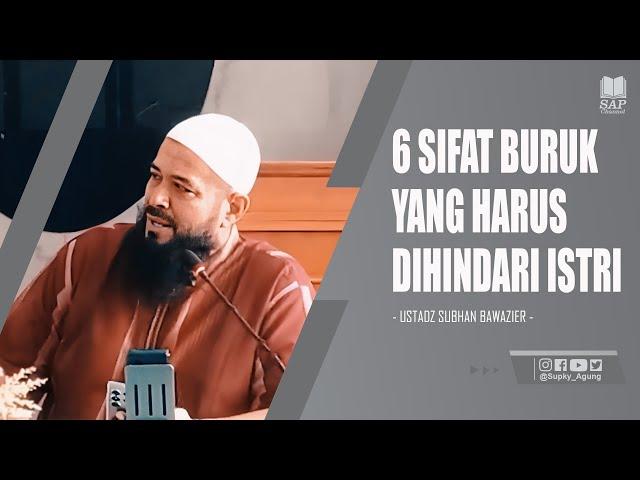 SEGERALAH BERISTIGHFAR JIKA 6 SIFAT INI ADA PADA DIRIMU | USTADZ SUBHAN BAWAZIER