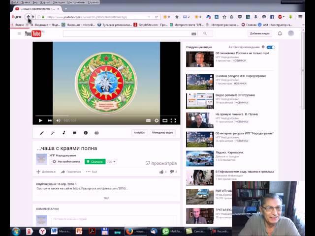Анализ активности ИПГ "Народоправие" в интернете