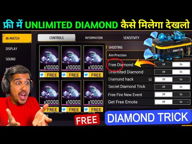 GET FREE UNLIMITED DIAMOND  || After Update Free Diamond Setting || free diamond trick free fire