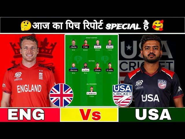 ENG vs USA Pich report I ENG vs USA Dream 11 prediction