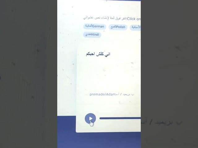 تحويل نص الى صوت بالذكاء الاصطناعي