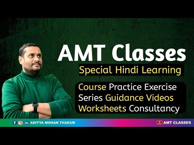 AMT Classes -Special Hindi Learning