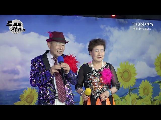 가수 비둘기듀엣 (임성준 송현자) - 노을빛사랑 TKBN 트로트가요쇼 672회