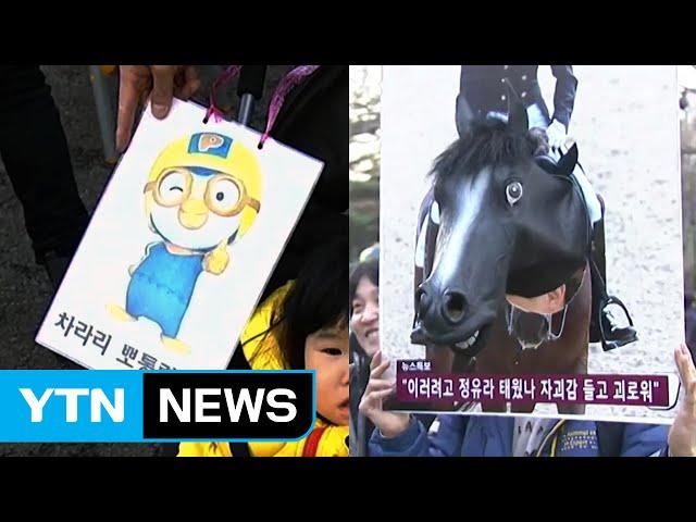 "차라리 뽀통령"...어김없는 풍자·해학 / YTN (Yes! Top News)