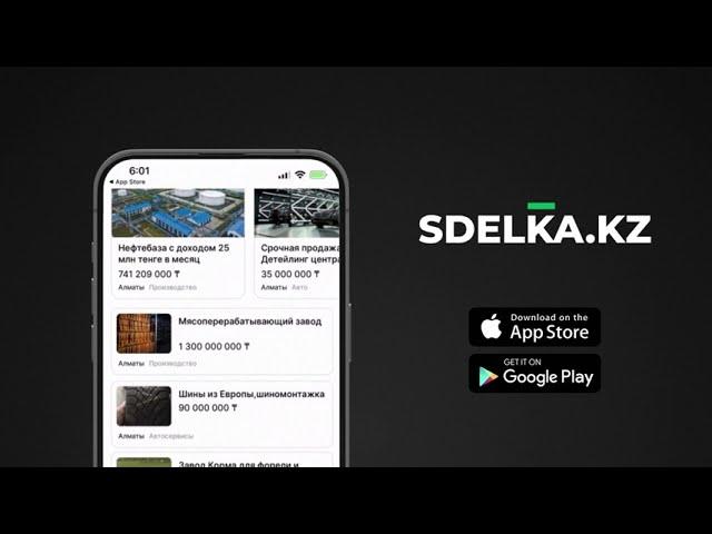 Sdelka.kz - купить или продать бизнес (16x9)