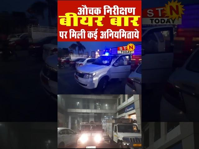 कोटा-एरोड्रम आकाश मॉल की रूफटॉप पर चल रहे स्टेला बार में कार्यवाही