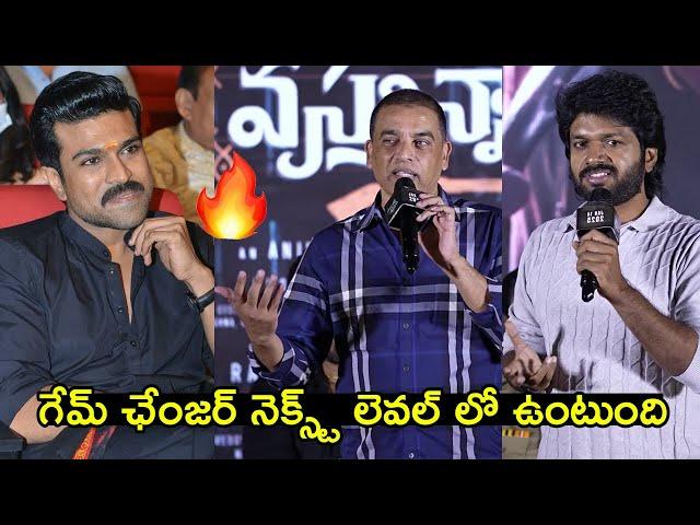 Dil Raju and Anil Ravipudi About Ram Charan's Game Changer Movie|Sankranthiki Vasthunam|Sankharavam