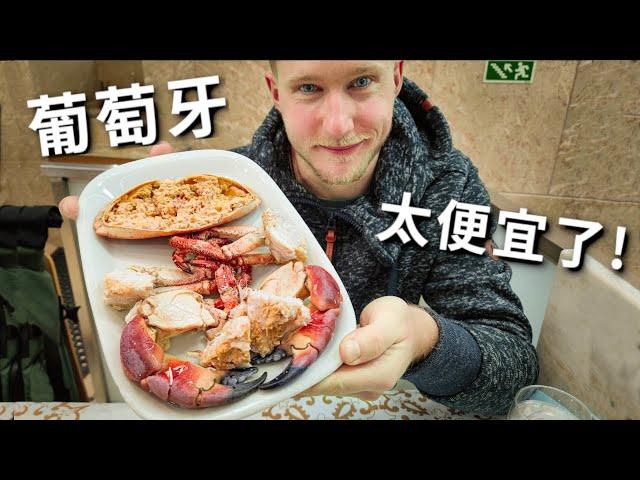 [ENG中文 SUB] The BEST SEAFOOD of LISBON?! - Food VLOG