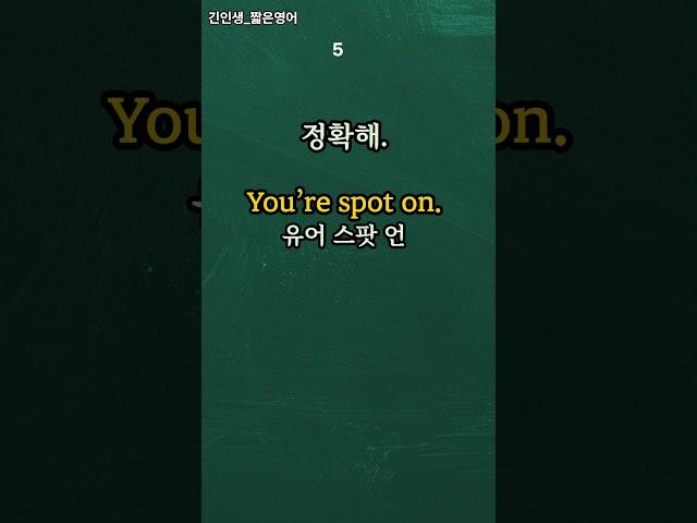세 단어 영어-1 (복습)  #기초영어회화 #기초영어