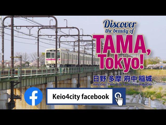 Discover the beauty of TAMA, Tokyo! (3min)