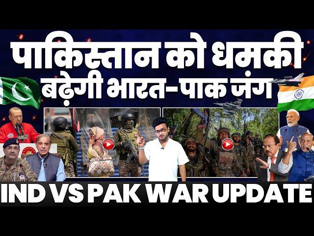 India VS Pakistan update: भारत ने दी धमकी | बढ़ेगी जंग | भारतीय लड़ाकू विमान गिरने का सच सुनिए!