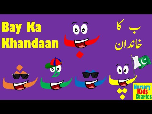 BAY KA KHANDAAN - Learning & Writing "ب پ ت ٹ ث"- Writing Urdu Haroof(Alphabets)-اردو حروفِ تحجی