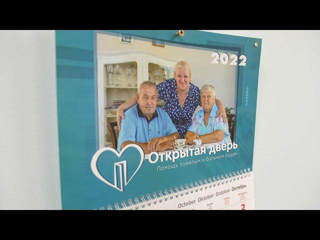 Проект Франшиза Патронажная служба "Открытая дверь"