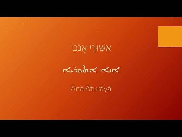 Ana Aturaya (Qalat Qarna) Romeo Tamou אשורי אנוכי