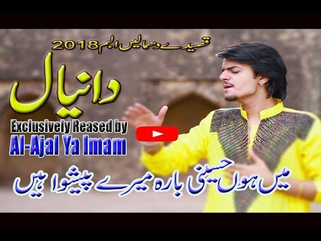 MANQABAT | MAIN HOON HUSSAINI | DANIYAL ALI HASSAN | alajalyaimam