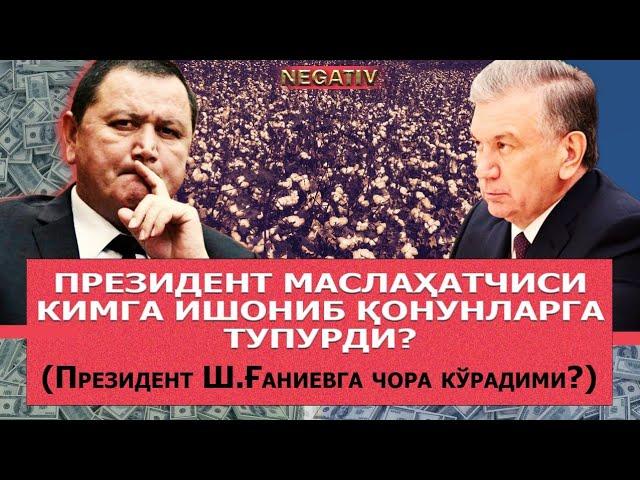 Негатив 371:   Одамлар пахта теришмаяпди.  Лекин республика режани бажарди.