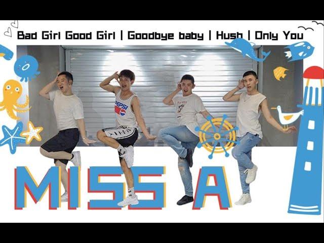 【Miss A】哥哥也要乘风破浪｜男生翻跳MissA经典曲目｜王霏霏孟佳冲鸭！