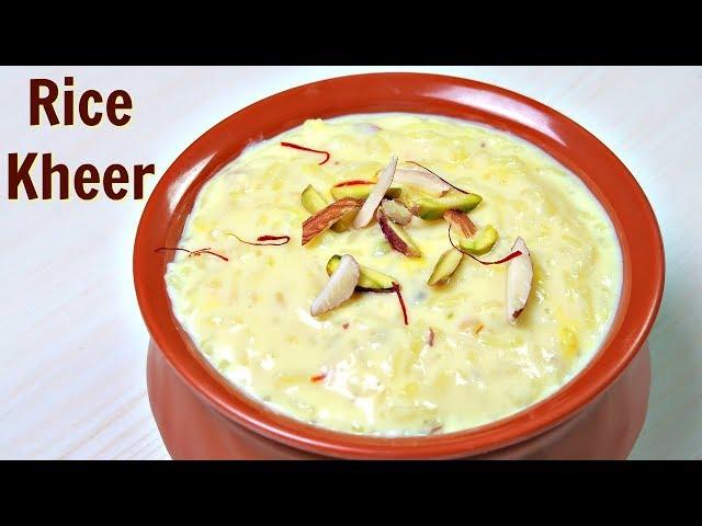 चावल की खीर बनाने का असली तरीका | Rice Kheer Recipe | KabitasKitchen