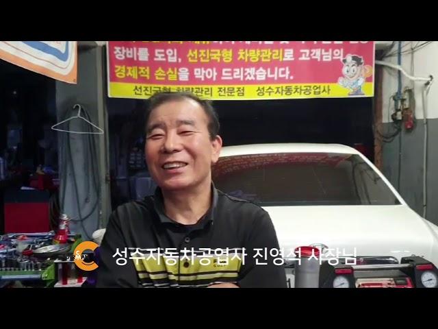 보고싶다 카맨샵 성수자동차공업사