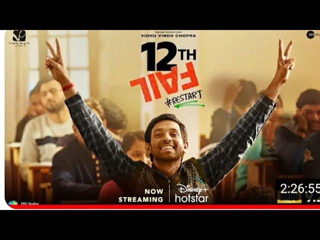 12th Fail Full Movie in Hindi (2023) | Full HD (1080P)