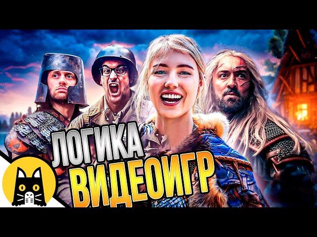 БОЛЬШОЙ СБОРНИК ИГРОВЫХ СКЕТЧЕЙ / озвучка BadVo1ce