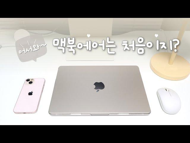 맥북에어 가성비 구매했따! 언박싱 및 리뷰‍ ⎮ vlog