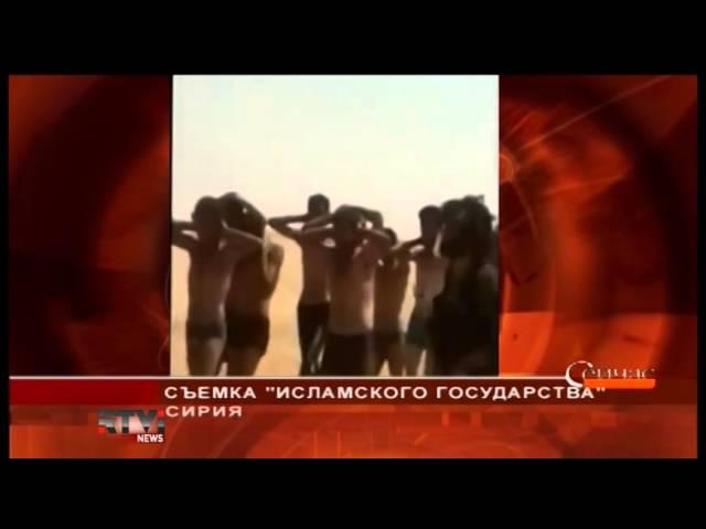 Боевики "Исламского государства" казнили 250 сирийских военнослужащих