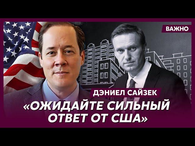  Смерть Навального. Госдепартамент США озвучил, что ждет Путина. Эксклюзив