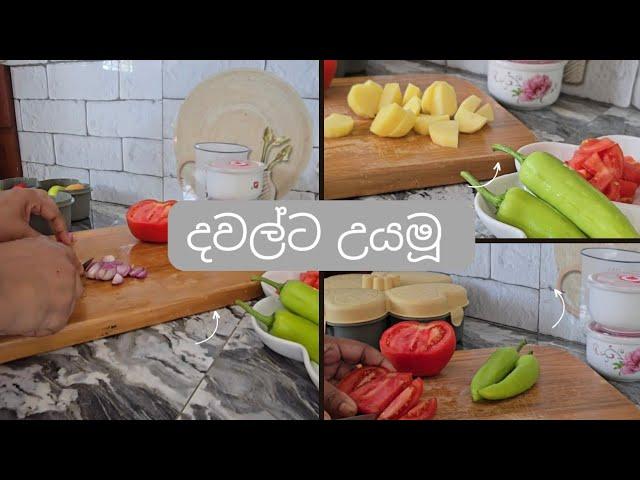 දවල්ට උයපු ep 22