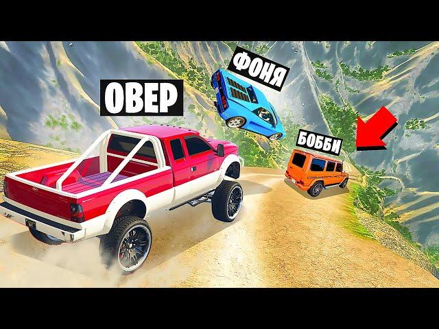 СПУСК СМЕРТИ! САМАЯ ОГРОМНАЯ ГОРКА В МИРЕ! ОФФРОАД НА ВЫЖИВАНИЕ В BeamNG.drive