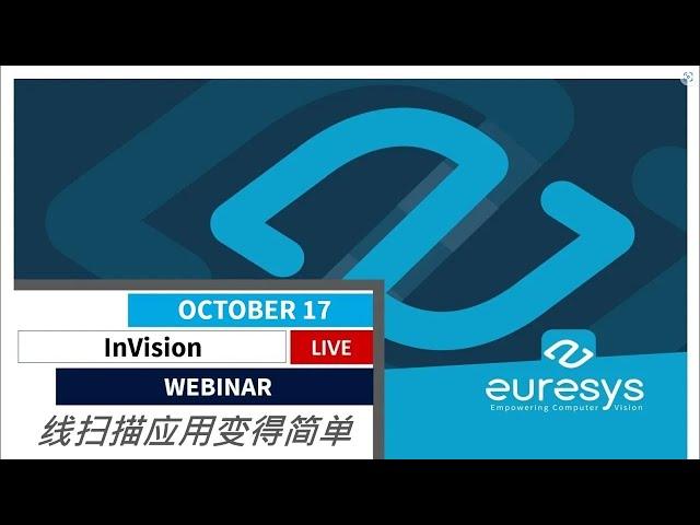 inVision TechTalk：Euresys 线扫描应用变得简单 (V169CT)