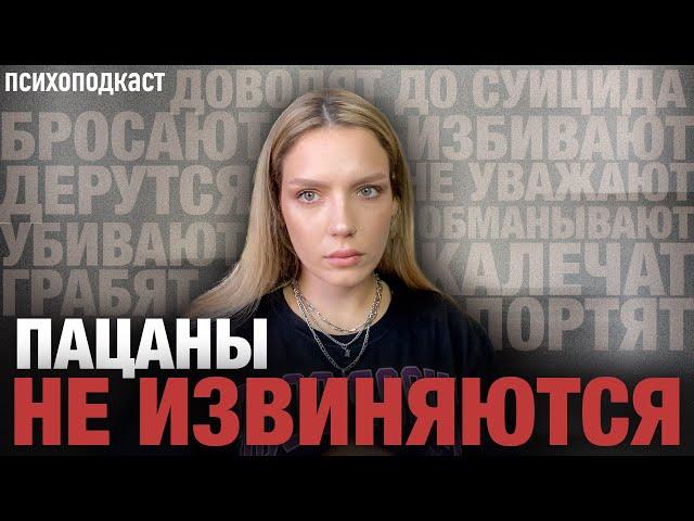 СЛОВО ПАЦАНА | Опасные действия импульсивных инфантилов