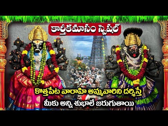 Varahi Pratyangira Devi Temple | Lord Sarabeshwara Temple | Powerful God Temple in Hyderabad | Vlog