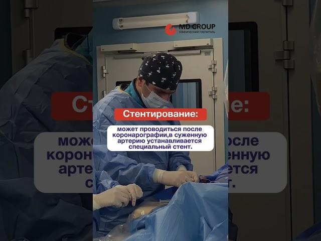 Как много вы знаете о сердце и методах диагностики? Все факты в описании #кардиолог #сердце