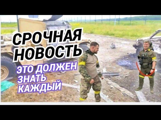 СРОЧНАЯ НОВОСТЬ #свежиеновости  #новости #вестник #всу #спецоперация