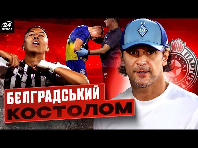 Серби-братушкі зламали ОДНОГО із ТРЬОХ з ДИНАМО / Як нищити аматорський клуб без ОПОРНИКА