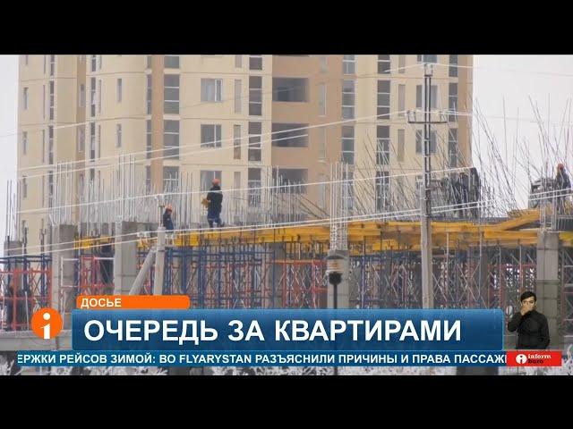 Казахстанцы бросились скупать квартиры в ожидании роста цен