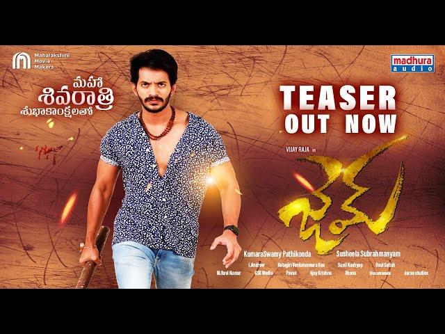 GEM TEASER | Kumaraswamy Pathikonda | Susheela Subramanyam | VJ Film Factory