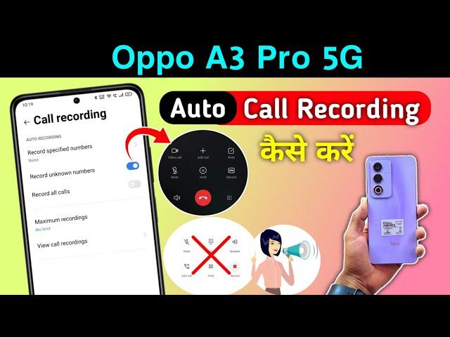 Oppo a3 pro 5g call recording setting | Oppo a3 pro 5g call recording kaise kare