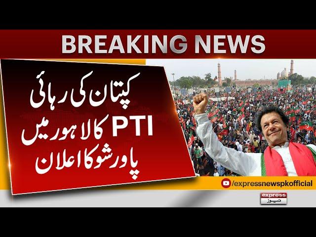 Imran Khan Release? | PTI Decide Jalsa In Lahore | Pakistan News