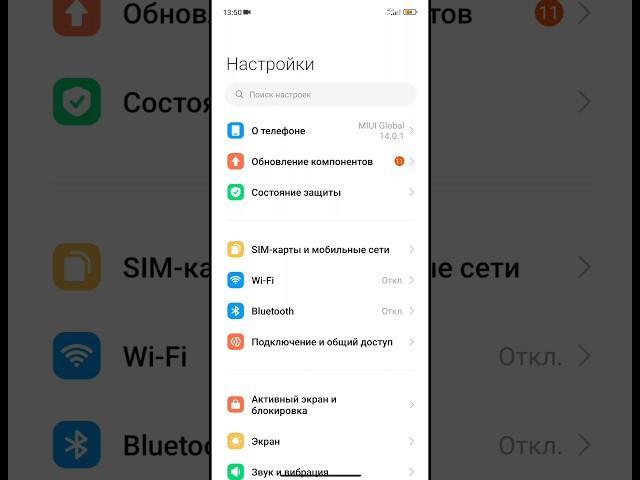 Как убрать отступ клавиатуры в miui 14. #shorts #xiaomi #like