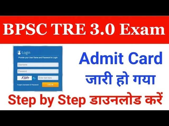 BPSC Teacher TRE 3.0 Admit Card 2024 Link, Download Hall