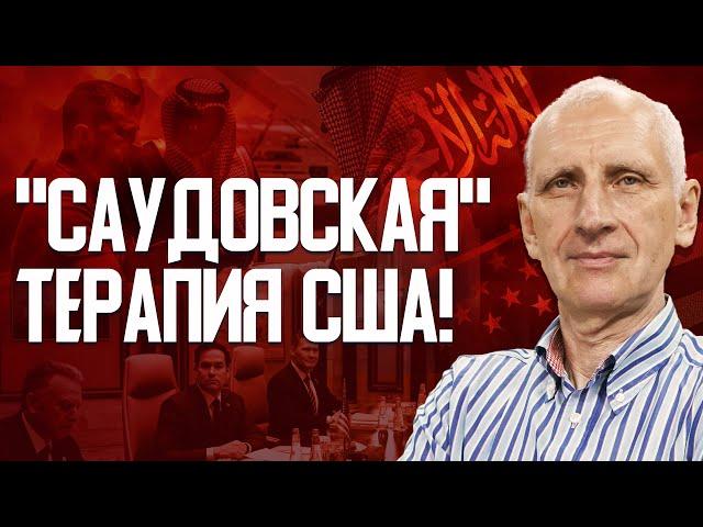 Джидда стала посредником мира! ВСУ бомбят Москву! Операция "Поток": смысл и результат?