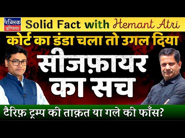 Hemant Atri: Trump Takes on Court for Staying Tariff Order; Files Affidavit on India-Pak Ceasefire