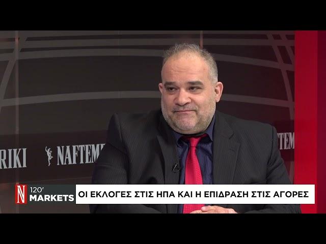 Ο Π. Δάντης, αναλυτής διεθνών αγορών μιλάει στο κανάλι της Ναυτεμπορικής