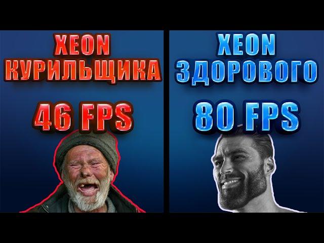 Технопланета позорит Xeon. Ответка на кривой тест.