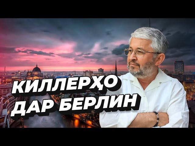 ДОДОҶОН АТОВУЛЛОЕВРО КӢ КУШТАН МЕХОСТ?