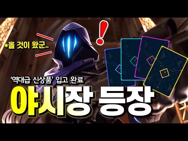 발로란트 생일 기념으로 돌아오는 '5주년 야시장' // 슬롯 매커니즘과 추가 & 제외되는 스킨 모두 소개해 드립니다. | 구미호 요괴